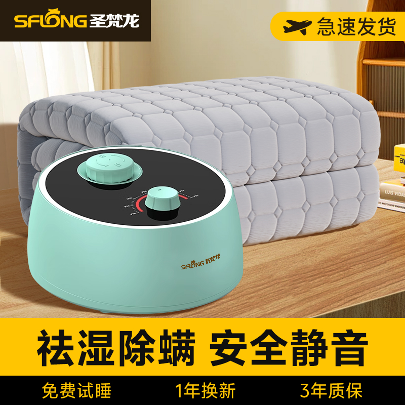 圣梵龙水暖电热毯无辐射水循环