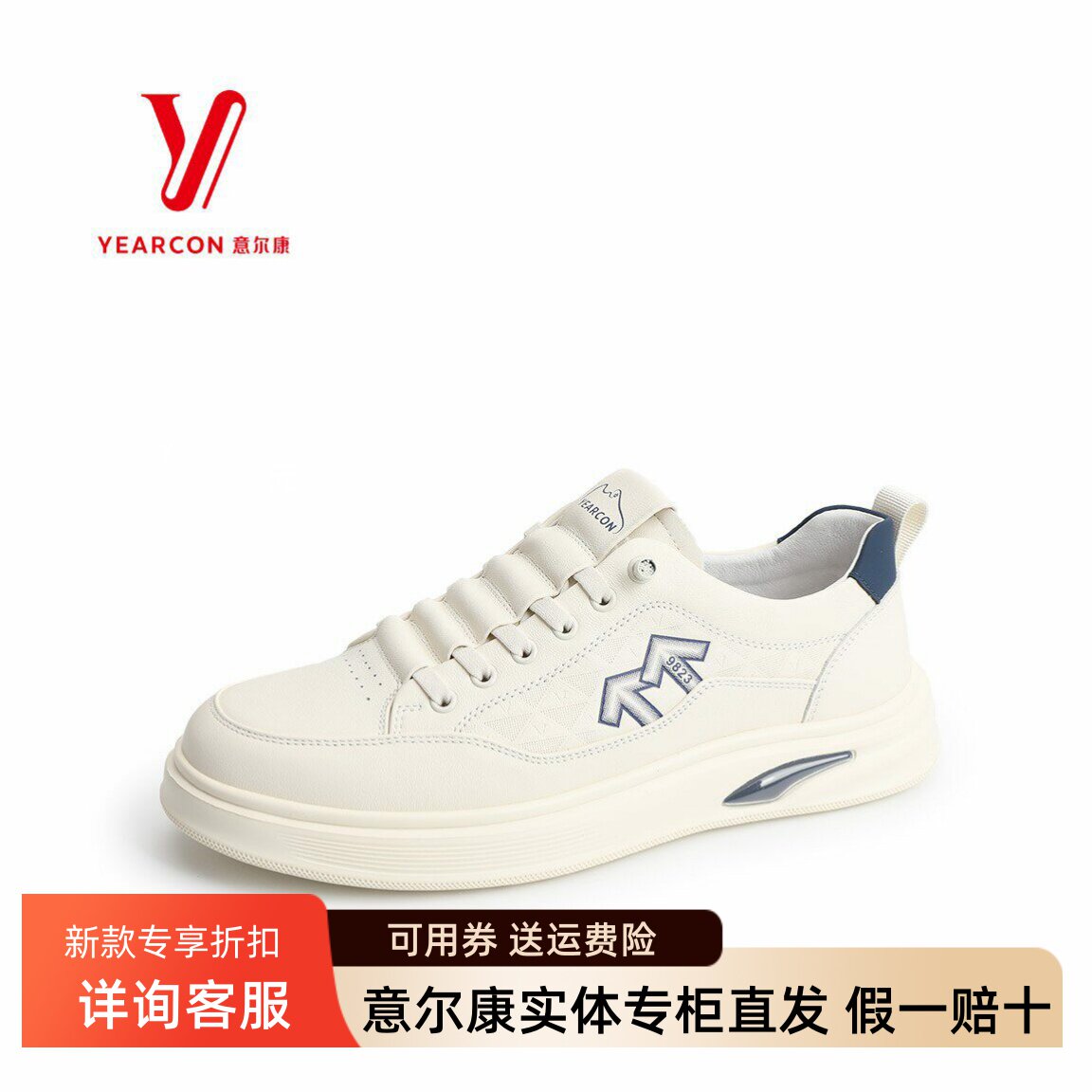 意尔康男鞋2026年春季新款百搭时尚厚底休闲运动板鞋6121ZA91649A