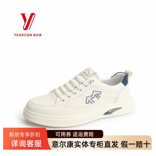 意尔康男鞋2026年春季新款百搭时尚厚底休闲运动板鞋6121ZA91649A