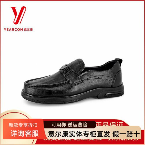 意尔康男鞋2025新款舒适通勤真皮休闲皮鞋软底爸爸鞋5102AR55590A