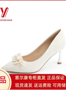 意尔康女鞋2025新款高跟鞋尖头浅口单鞋细跟新娘婚鞋5152GA07804U