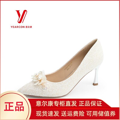 意尔康女鞋2025新款高跟鞋尖头浅口单鞋细跟新娘婚鞋5152GA07804U