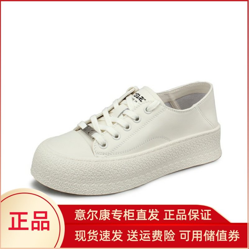 意尔康休闲板鞋真皮小白鞋专柜