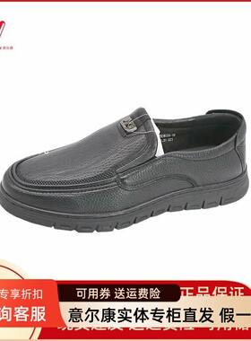 意尔康男鞋2024年专柜新款真皮休闲皮鞋一脚蹬爸爸鞋S511AE53632A