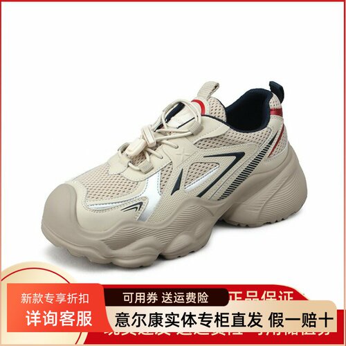 意尔康女鞋2025新款春季运动鞋轻便厚底休闲老爹鞋女5182ZD49041Y