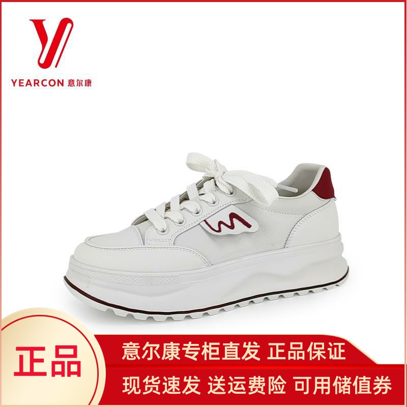 意尔康女鞋2025新款春季百搭小白鞋时尚防滑休闲板鞋5172AD08487Y