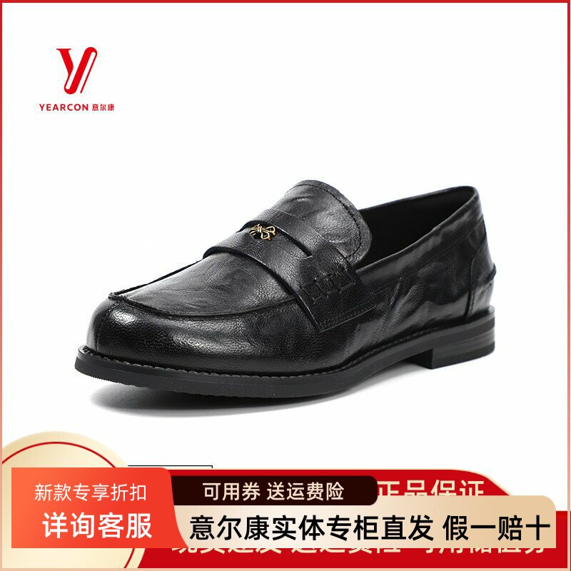 意尔康女鞋2025春夏新款英伦乐福鞋一脚蹬小方根单鞋5262CB43668Y