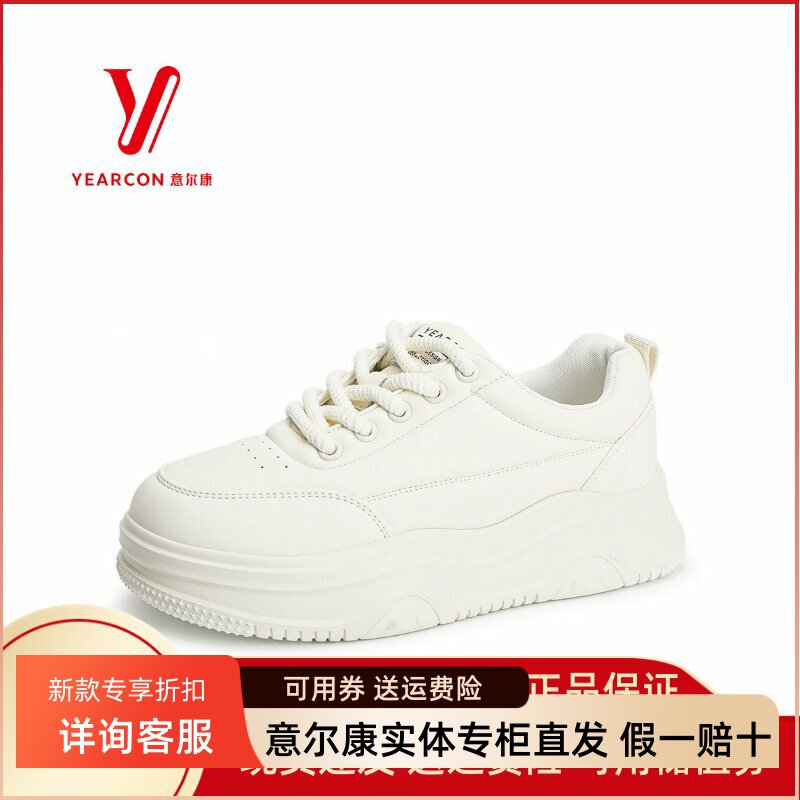 意尔康休闲板鞋厚底软底正品