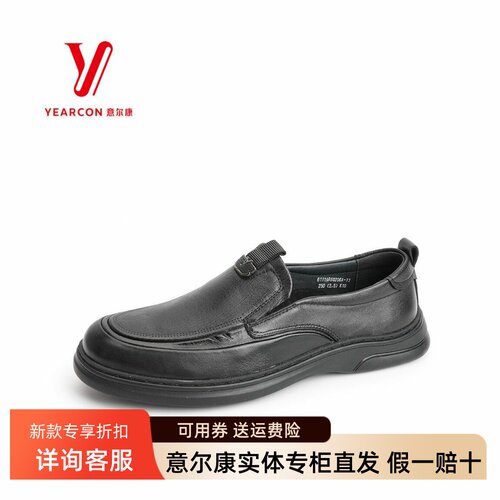 意尔康男鞋2026春季新款真皮软底舒适一脚蹬休闲皮鞋6111AR60206A