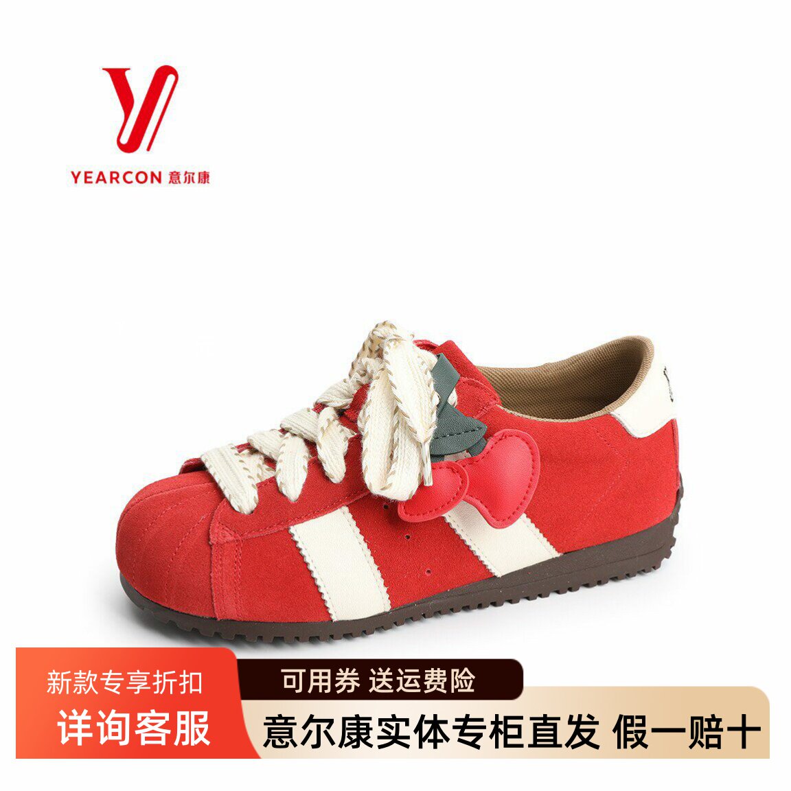 意尔康女鞋2026春季新款拼色德训鞋轻便软底休闲鞋女6181GD32071Y