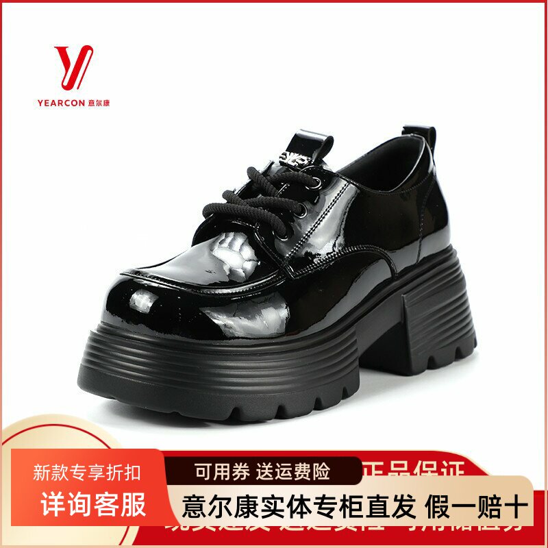 意尔康乐福鞋超厚底系带小皮鞋