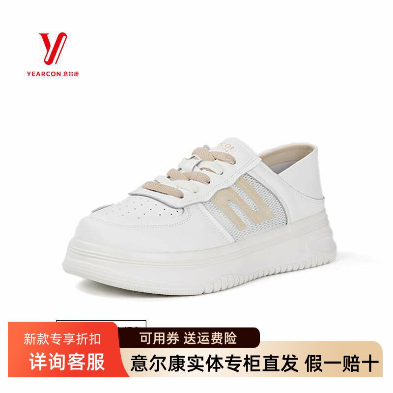 意尔康板鞋女镂空透气真皮正品