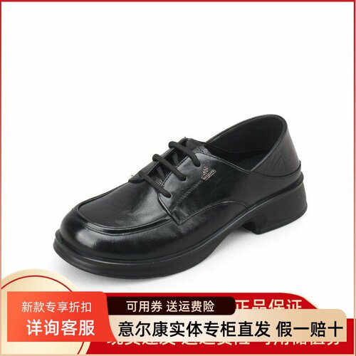意尔康女鞋2025秋季新款黑色小皮鞋百搭款时尚乐福鞋5562AD12706Y