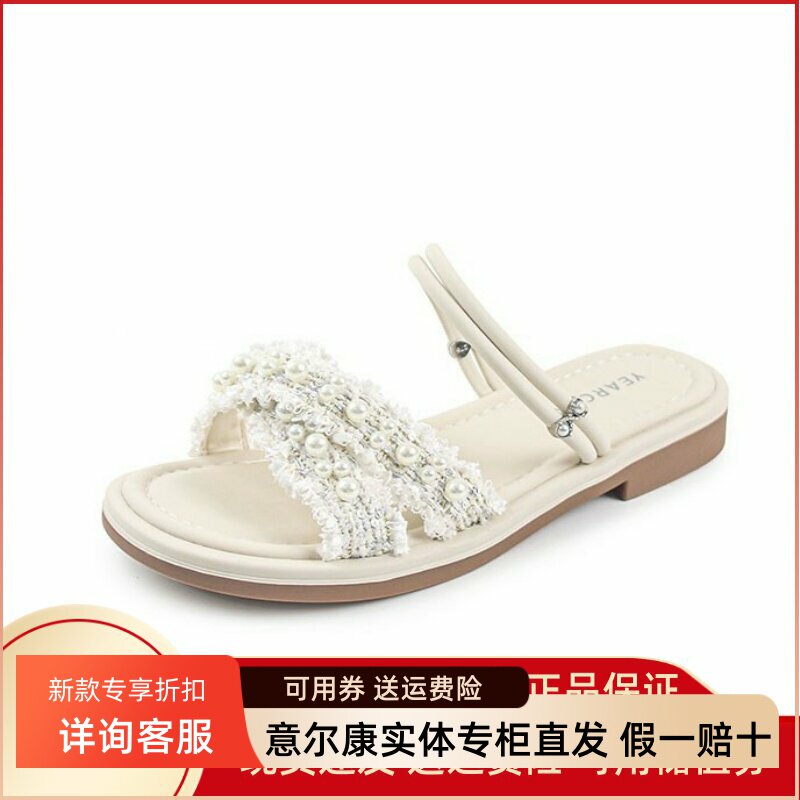 意尔康女鞋2025夏季新款舒适百搭防滑流苏珍珠凉拖鞋5362AS10757U