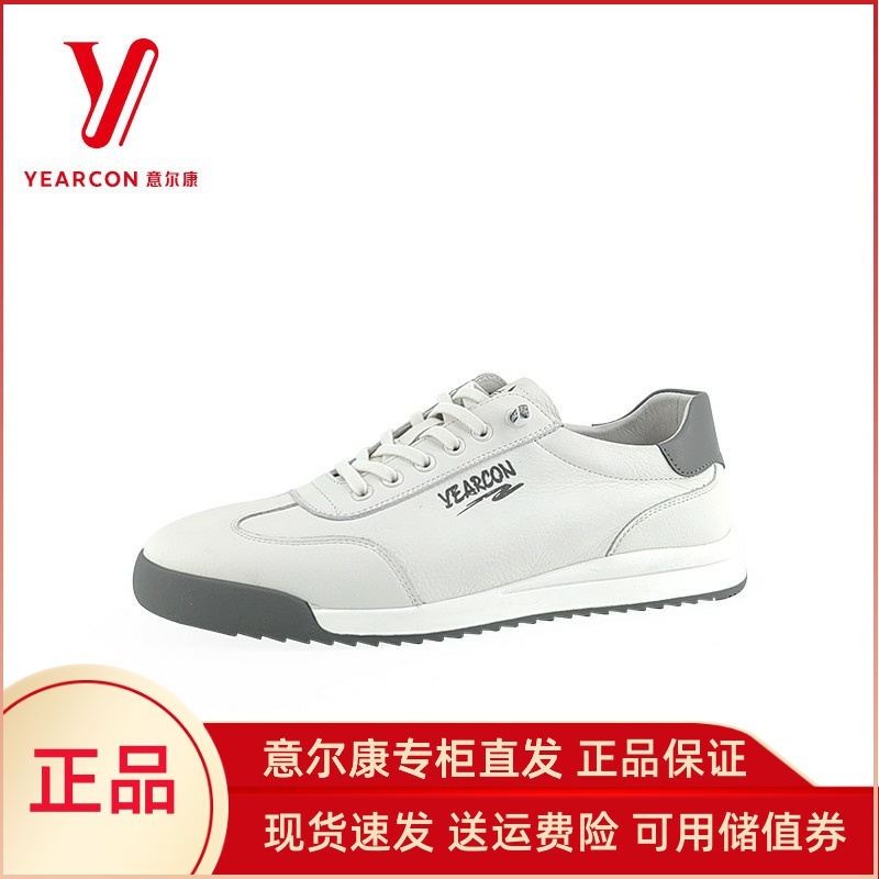 意尔康男鞋2025春新款休闲运动鞋舒适单鞋拼色小白鞋S234ZA92460A
