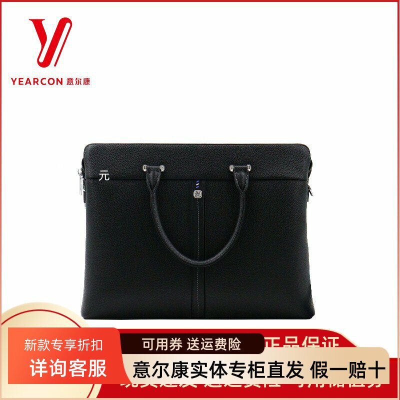 意尔康男包2025新款真皮大容量手提包时尚休闲单肩包S7A16645-110