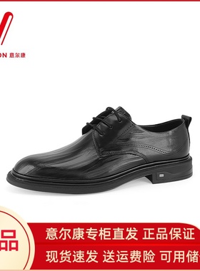 意尔康男鞋秋季真皮商务正装皮鞋配西装德比鞋正品S601ZE90653A