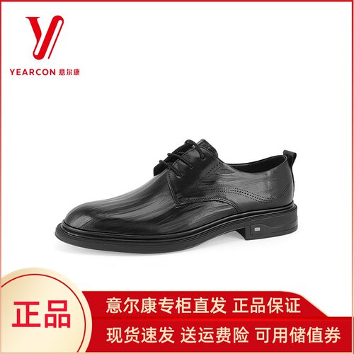 意尔康男鞋正装德比鞋真皮时尚