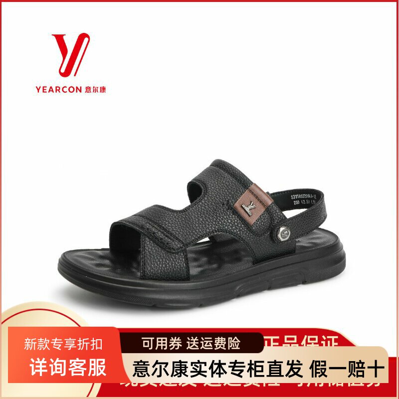 意尔康凉鞋男2024新款高端品牌沙滩鞋软底爸爸两穿真皮简约52964