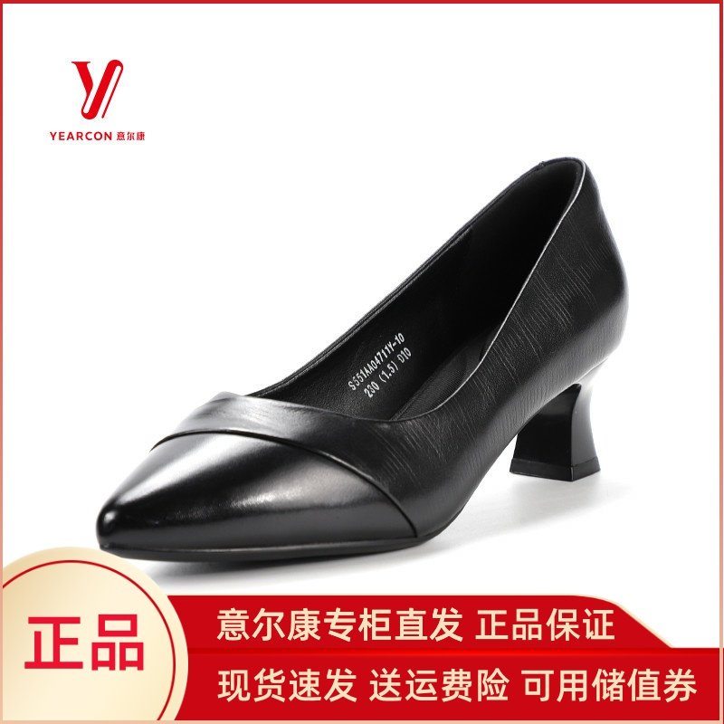 女士意尔康皮鞋2024新款秋款粗跟尖头单鞋上班小皮鞋职业鞋04711,女鞋,浅口单鞋,淘宝优惠券,粉丝福利购,淘宝优惠卷