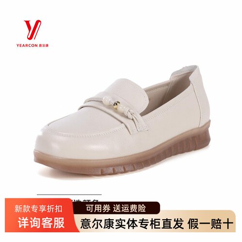 意尔康女鞋2026春季新款纯色通勤轻便软底舒适乐福鞋6164AB16813Y