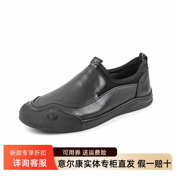 意尔康男鞋2025秋季新款真皮一脚蹬时尚百搭休闲皮鞋5211GR81556A
