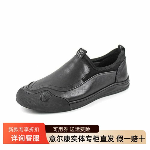 意尔康男鞋2025秋季新款真皮一脚蹬时尚百搭休闲皮鞋5211GR81556A