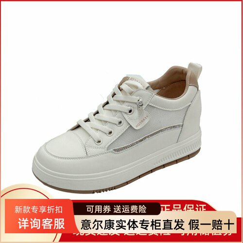 意尔康女鞋2025夏季新款网面透气真皮软底时尚小白鞋5371ZD47469Y