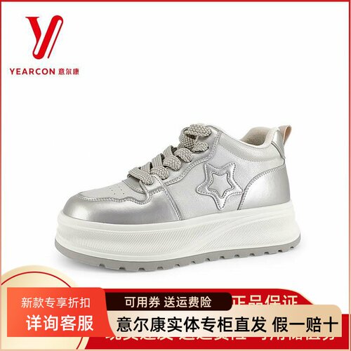 银色厚底小白鞋女款休闲板鞋