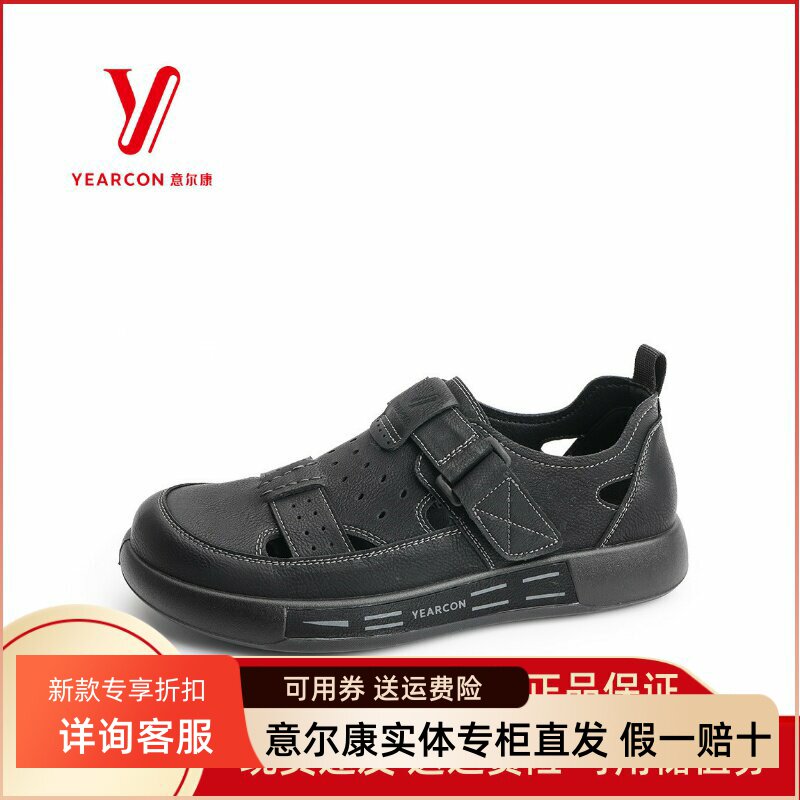 意尔康洞洞鞋休闲鞋软底户外凉鞋