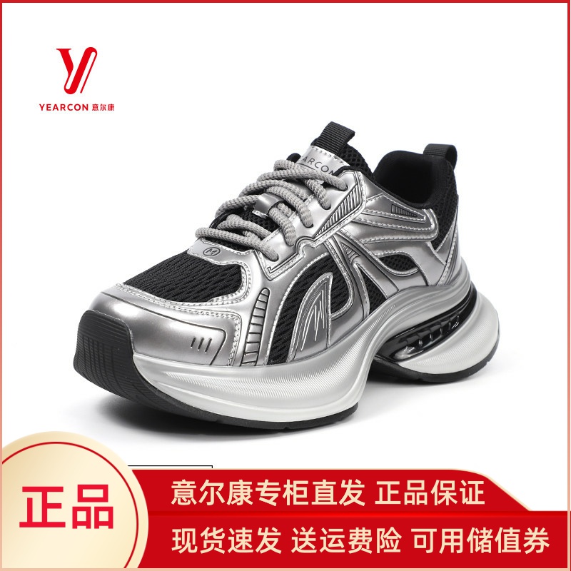 意尔康女鞋2025春夏新款老爹鞋女网面透气增高休闲鞋5282ZD47425U