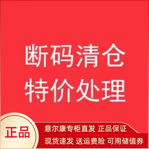 意尔康断码清仓折扣店特价处理女鞋休闲鞋老爹鞋单鞋板鞋甩卖正品