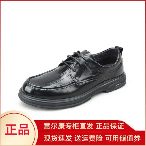 意尔康皮鞋男2025新款商务通勤时尚潮流软底休闲皮鞋5102AR55585A