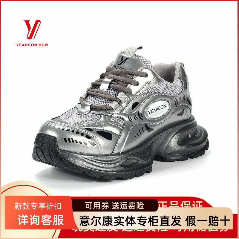 意尔康老爹鞋银灰色厚底正品