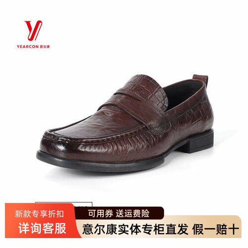 意尔康皮鞋男2025新款真皮一脚蹬软皮软底休闲乐福鞋5112AA56495A