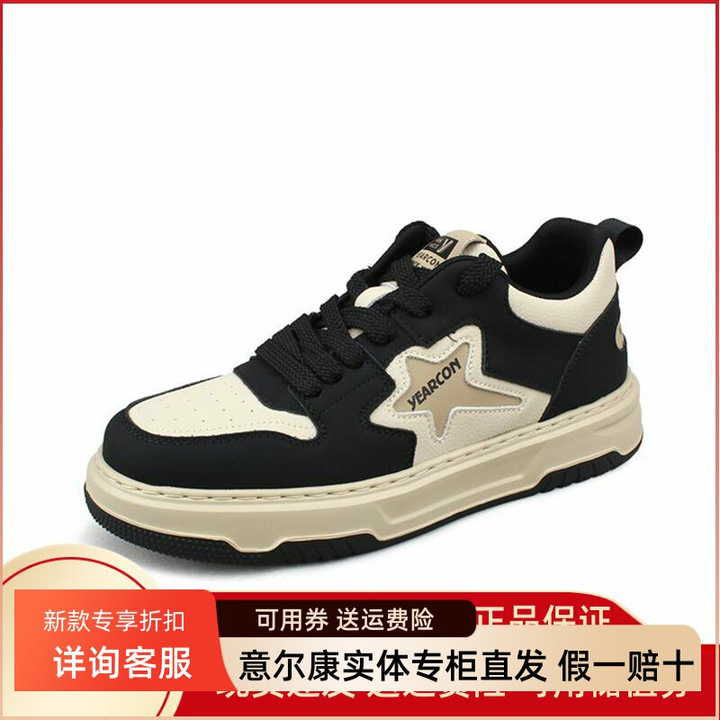 新款拼色休闲板鞋青春潮流厚底
