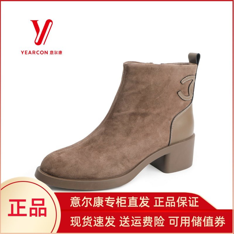 意尔康女式鞋子短靴女2024新款秋冬款时尚洋气真皮瘦瘦靴潮47043,女鞋,时装靴,淘宝优惠券,粉丝福利购,淘宝优惠卷