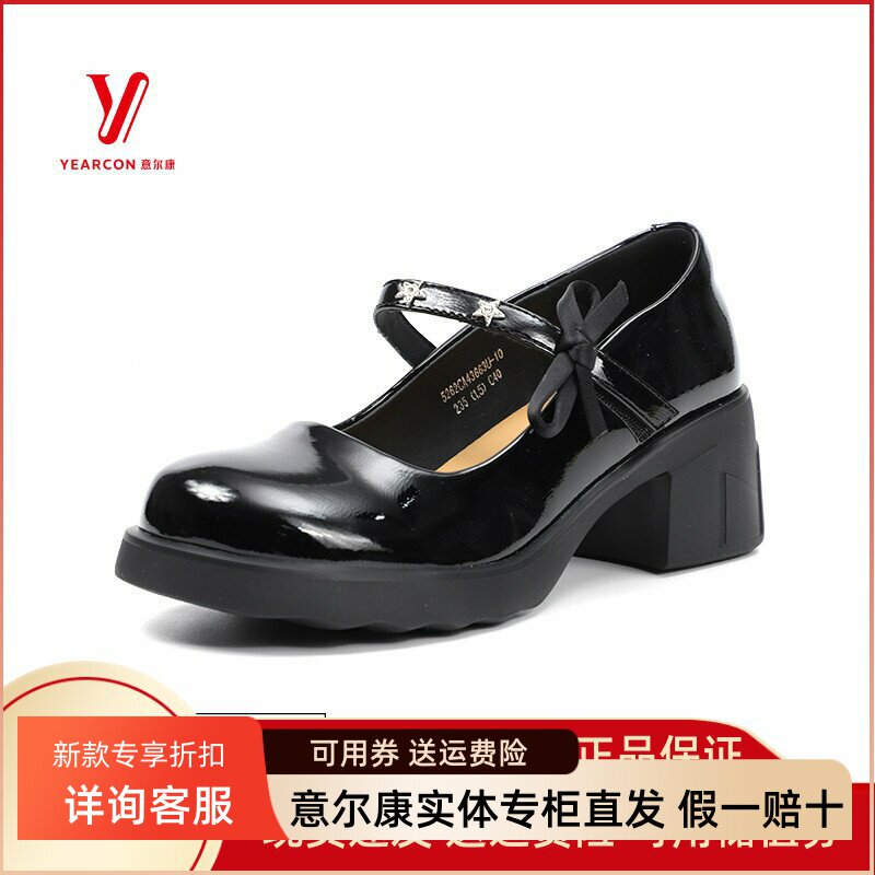 意尔康女鞋2025春夏新款玛丽珍鞋亮面蝴蝶结漆皮单鞋5262CA43663U