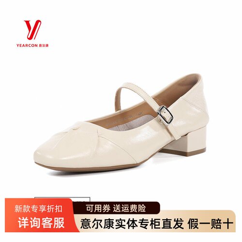 意尔康女鞋2025秋季新款真皮设计感一字带玛丽珍鞋女5551GA30789Y