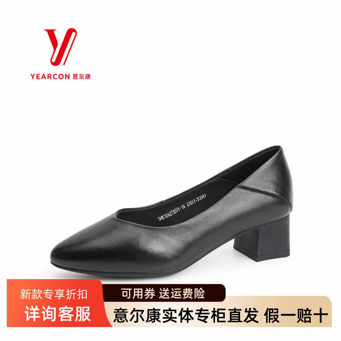 意尔康女鞋2025年秋季新款真皮粗跟单鞋百搭时装皮鞋5451DA27355Y