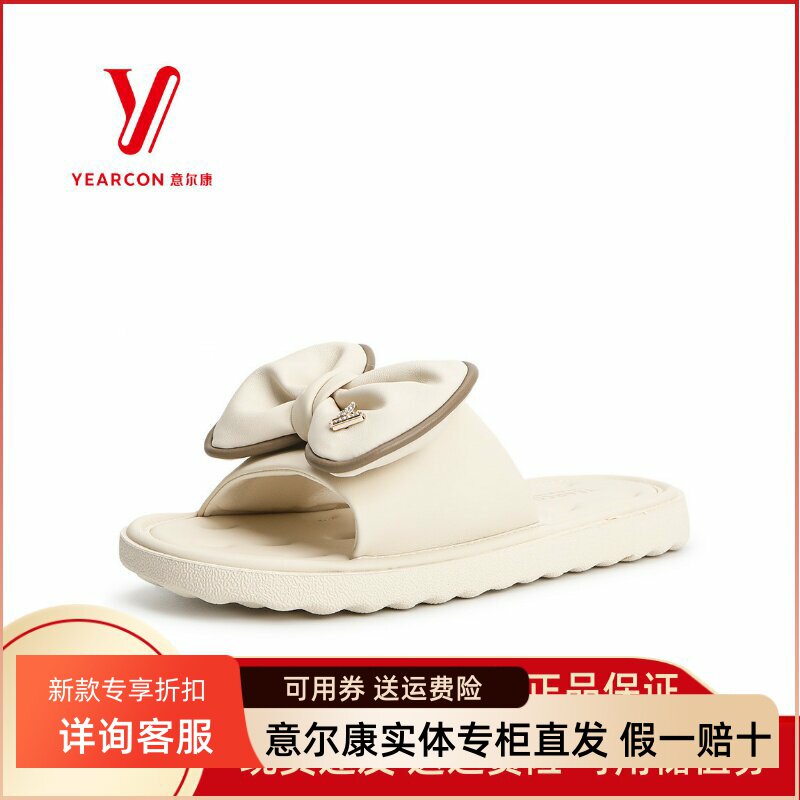 意尔康拖鞋仙女风平底正品蝴蝶结