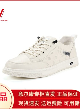 意尔康男鞋2025年新款舒适真皮休闲板鞋软底时尚男鞋S121AA51427A