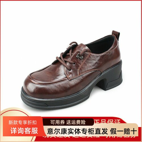 意尔康女鞋2025新款真皮粗跟厚底小皮鞋时尚纯色单鞋5162AD08078Y