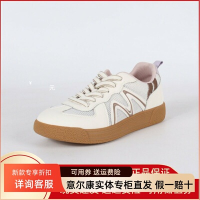 意尔康女鞋2025新款春夏单网拼色德训鞋透气休闲板鞋5271ZD48032Y