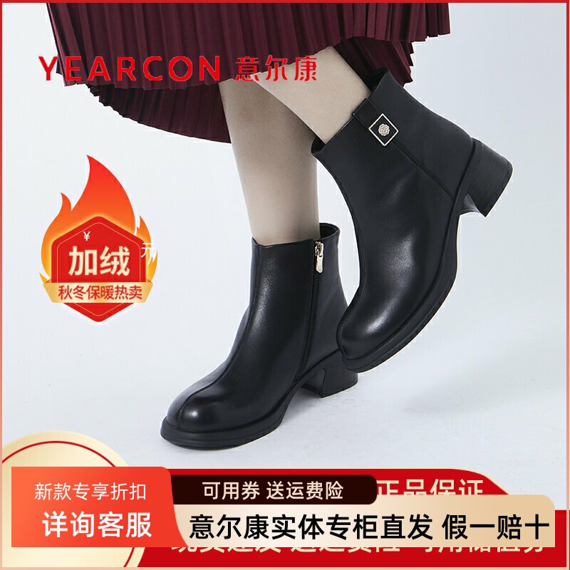 意尔康真皮短靴加绒保暖粗跟