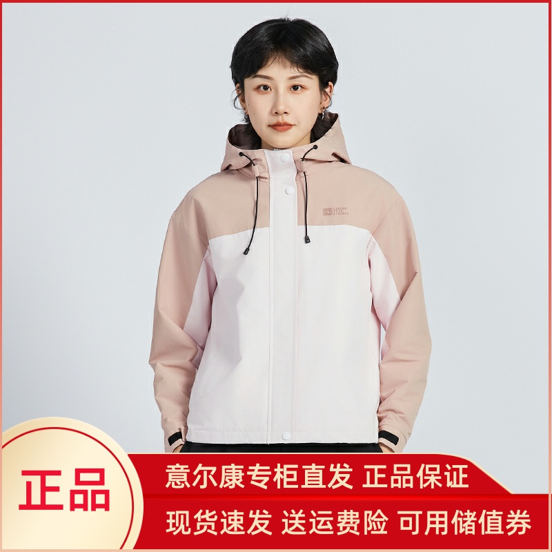 意尔康女士绒里风衣2025新款专柜同款冲锋衣运动连帽外套61528335