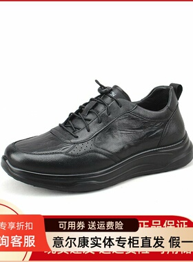意尔康男鞋2025秋季新款商务休闲皮鞋户外运动鞋男5534AE58210A