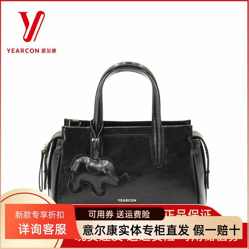 意尔康女包2025秋季新款通勤真皮手提包斜挎包时尚52Y25085-910