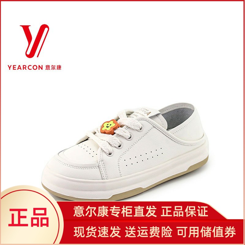 意尔康板鞋平底真皮正品