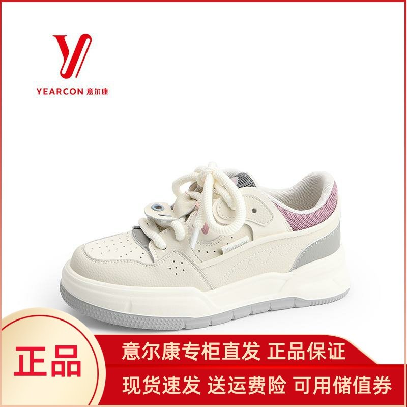 意尔康女鞋2025新款春季小白鞋女厚底休闲鞋百搭板鞋5171AD08870Y,女鞋,休闲板鞋,淘宝优惠券,粉丝福利购,淘宝优惠卷